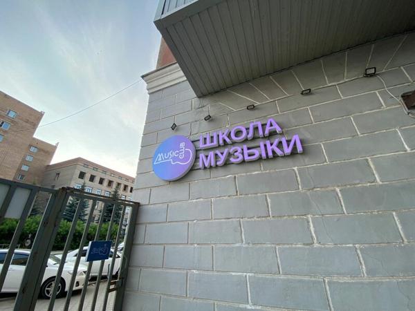 Music-Club, Рязань
