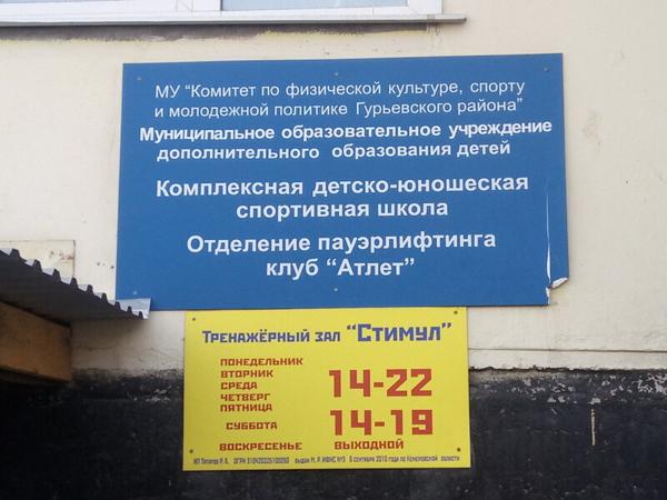 Атлет, Салаир