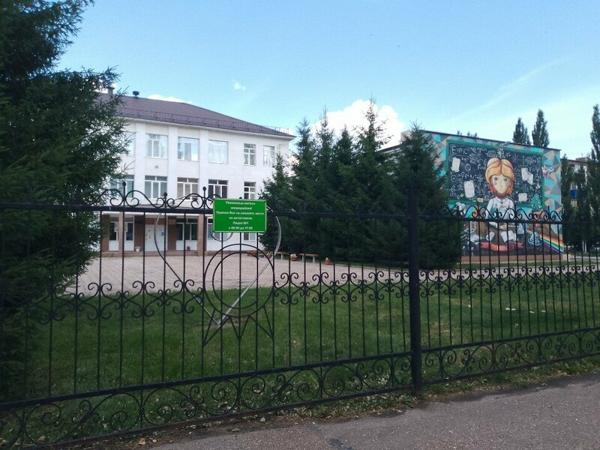 Считай в уме, Салават