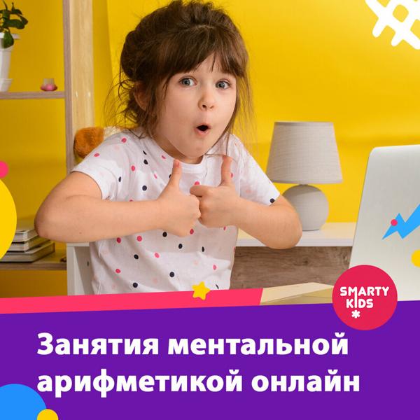 SmartyKids, Самара