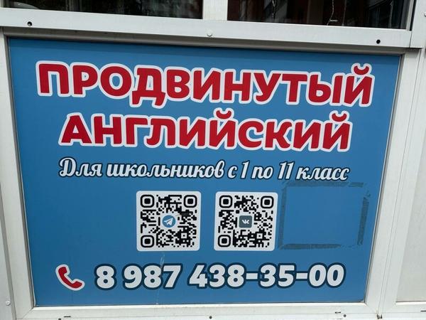 Продвинутый Английский, Самара