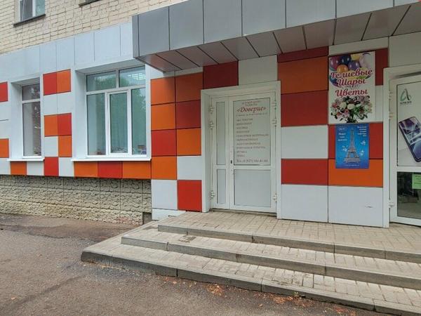 Доверие, Саранск