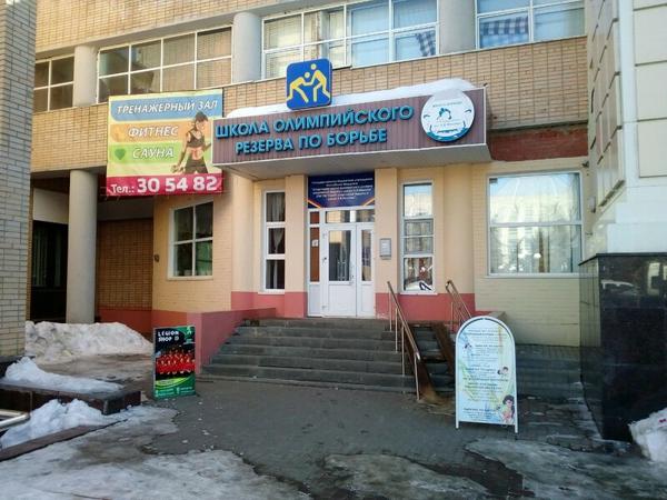 Спортивная школа по борьбе и дзюдо им. А. В. Мишина, Саранск