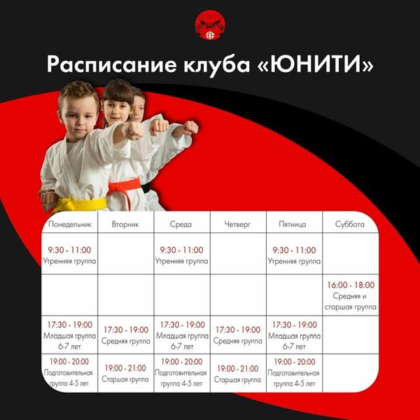 Юнити, Саратов