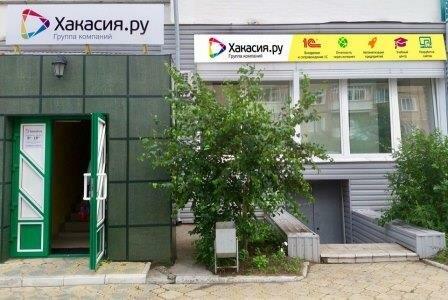 Хакасия.ру, Саяногорск