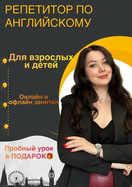 ПроАнглийский, Сельцо