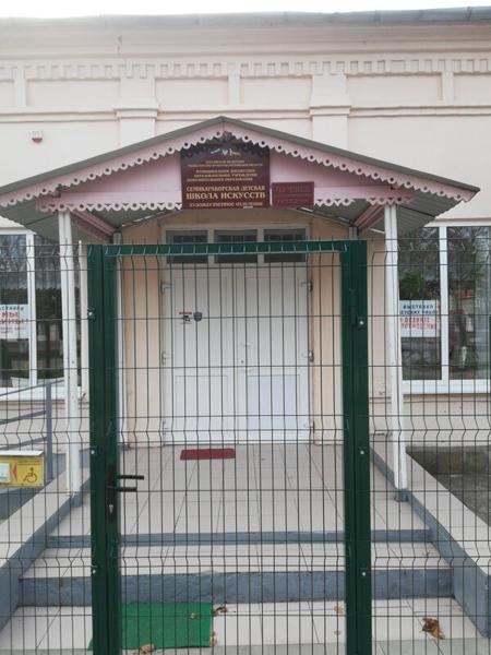 Детская школа искусств, Семикаракорск