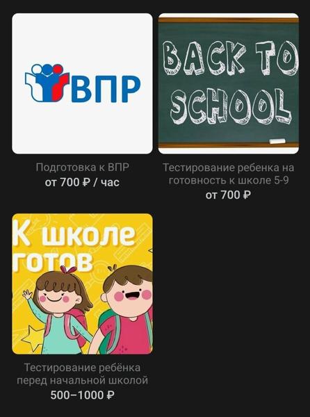 Твой репетитор, Северодвинск