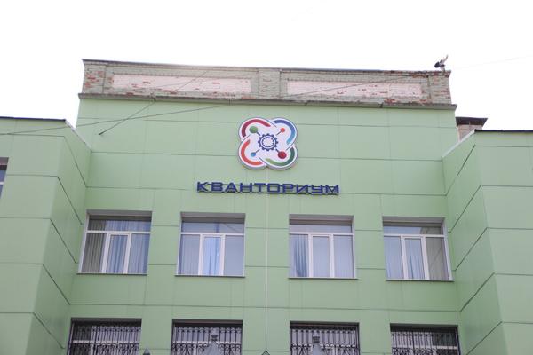 Кванториум, Шадринск