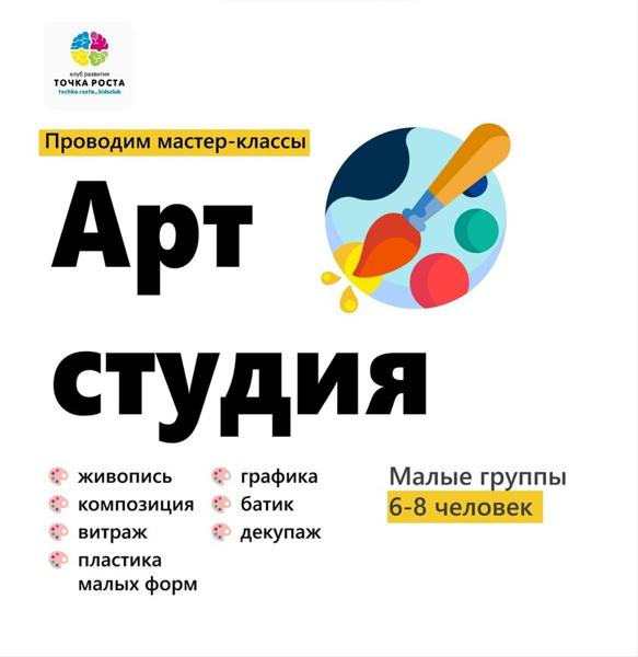 Точка Роста, Шахты