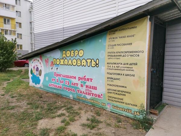 Талантвилль, Шелехов