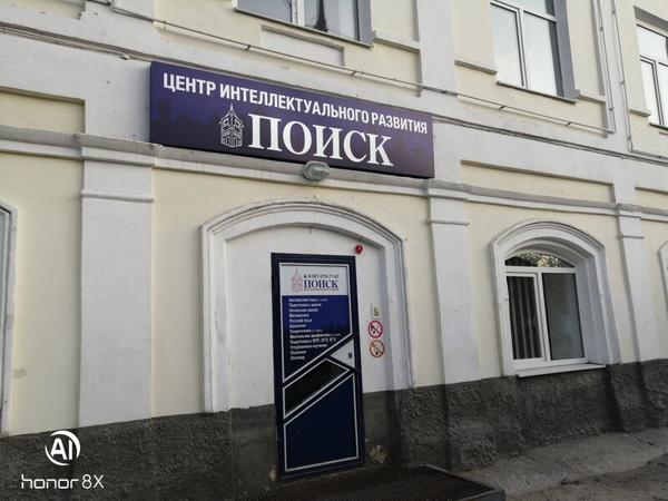 Поиск знаний, Шиханы