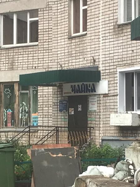 Чайка, Слободской