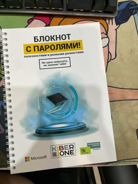 KiberOne, Снежинск