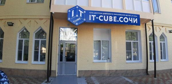 It-куб, Сочи