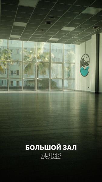 More Dance Centre, Сочи