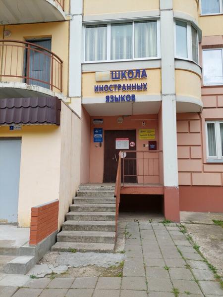 Sunhill School, Солнечногорск