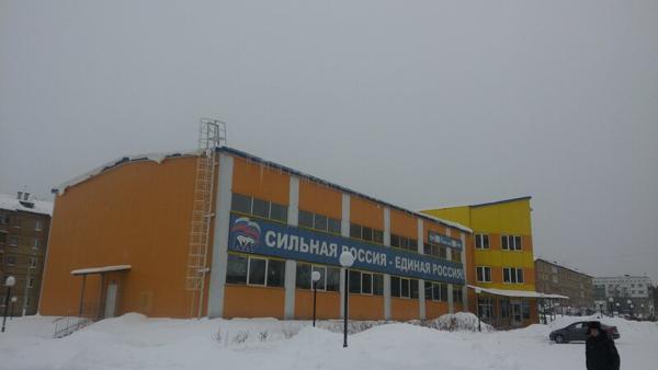 Физкультурно-оздоровительный комплекс, Сосногорск