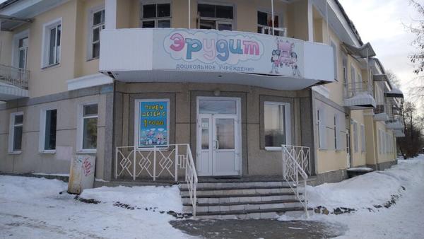 Детский сад Эрудит, Среднеуральск
