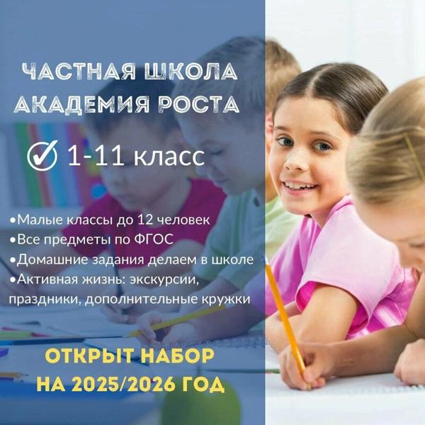 Академия роста, Среднеуральск