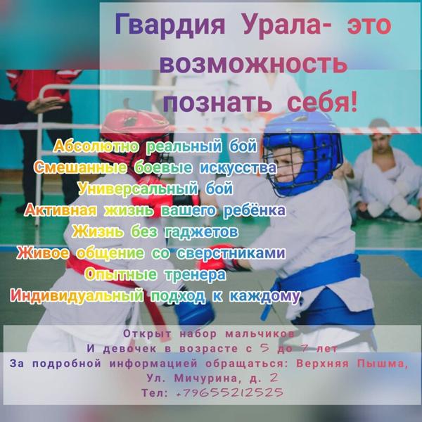 Гвардия Урала, Среднеуральск