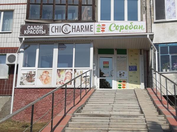 Соробан +, Старый Оскол