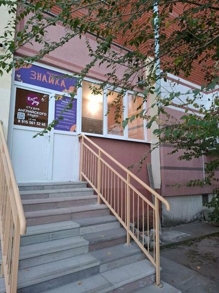 Enjoy English, Старый Оскол