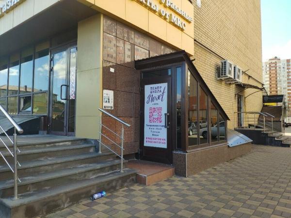 Next, Ставрополь