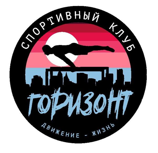 Горизонт, Стерлитамак