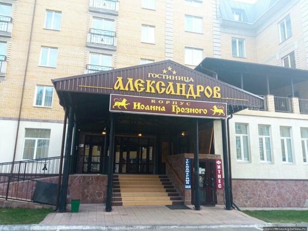 Хоббитерия, Струнино