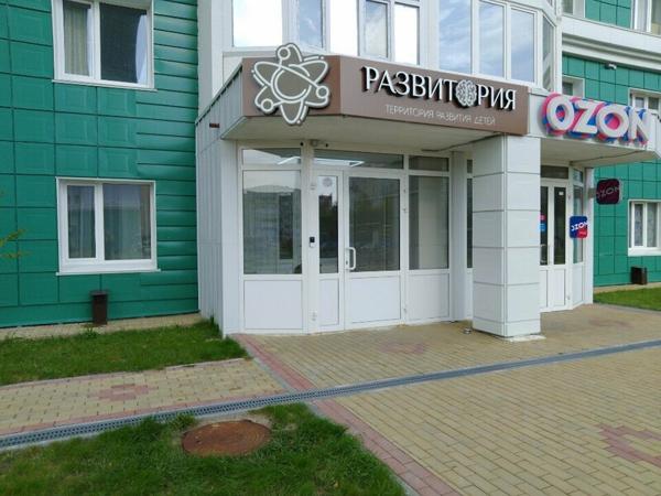 Развитория, Сургут