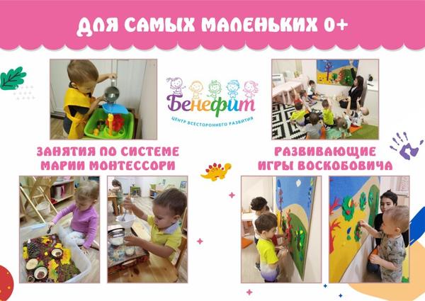 Бенефит, Сургут