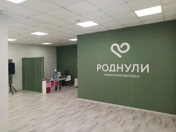 Роднули, Сыктывкар