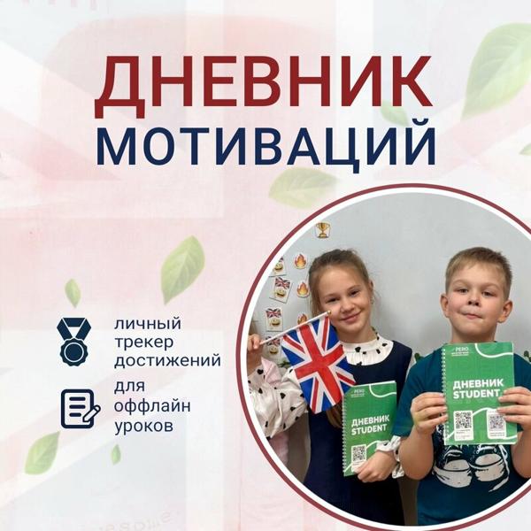 Pero English, Сыктывкар