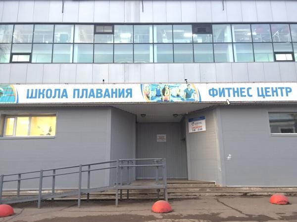 Спортивная школа олимпийского резерва Аквалидер, Сыктывкар