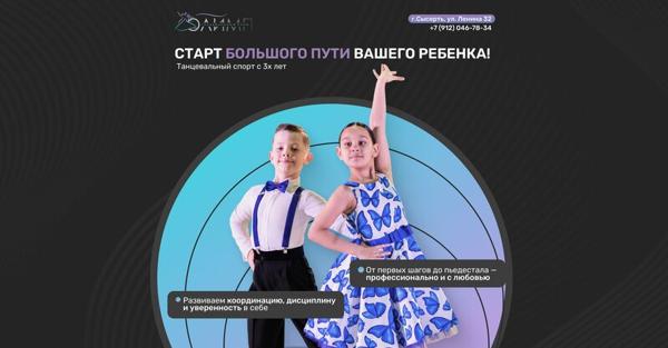 Олимп, Сысерть