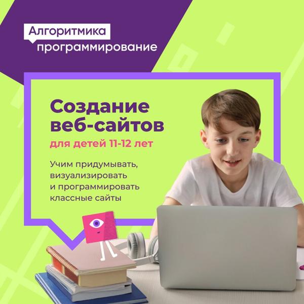 Алгоритмика, Таганрог