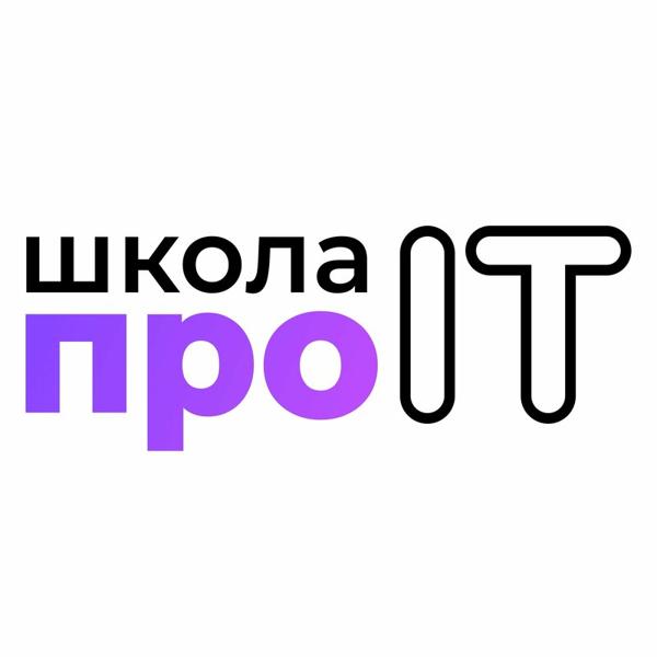Про IT, Таганрог