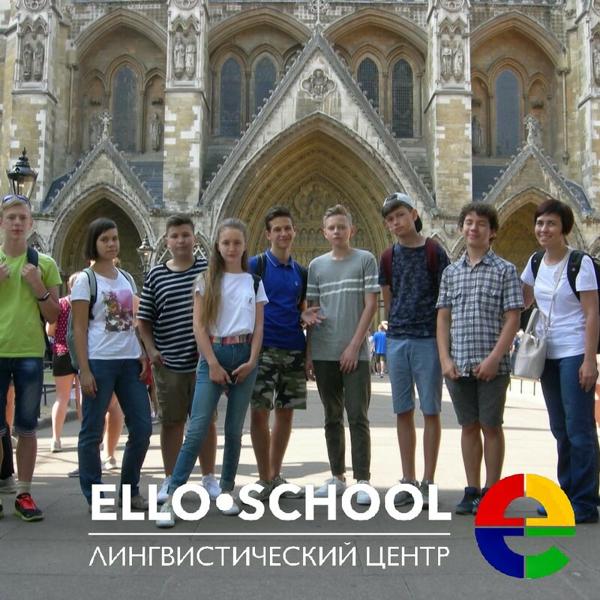 Ello School, Таганрог