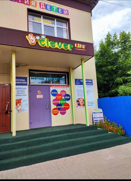 Clever kids, Тамбов