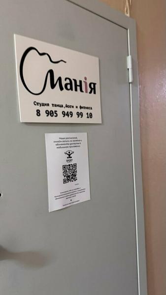 Мания, Таштагол