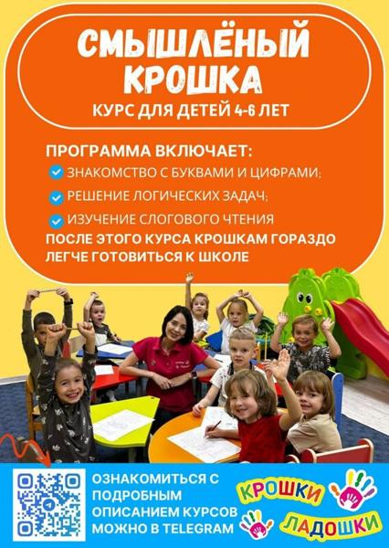 Детский образовательный центр Крошки ладошки, Темрюк
