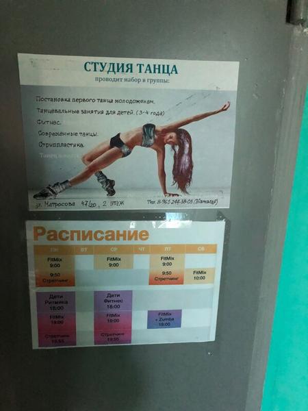 Студия танца, Тейково