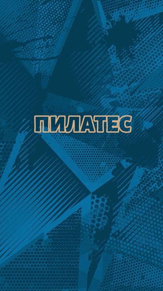Полстар, Тихвин