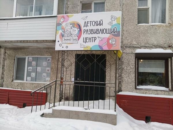 Клевер Лэнд, Тобольск