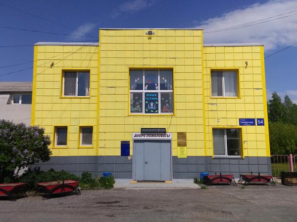 Центр детского технического творчества, Тобольск