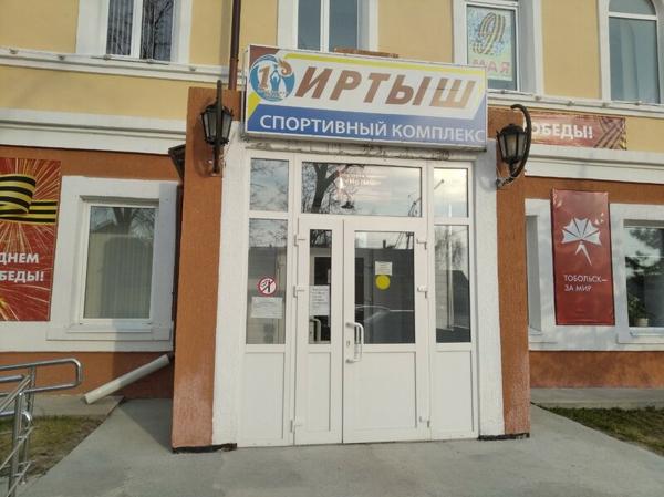 Иртыш, Тобольск