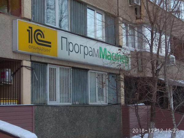 ПрограмМастер, Тольятти