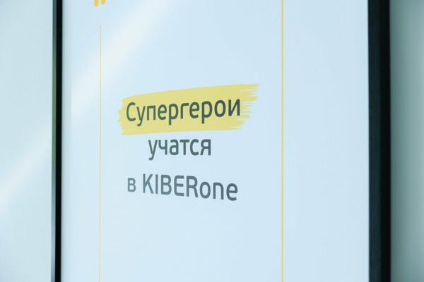 Kiberone, Торжок