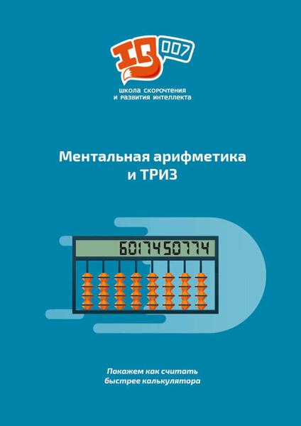 IQ007, Цимлянск